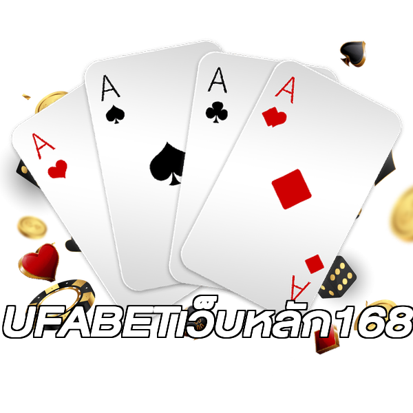 UFABETเว็บหลัก168